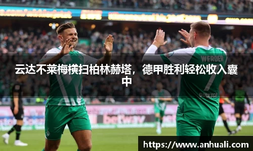 365WM完美体育官方网站